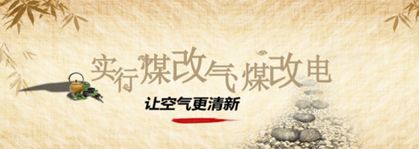 2018年部分地區(qū)煤改電熱泵供暖政策_(dá)哈維空氣能熱水器說(shuō)明書(shū)下載