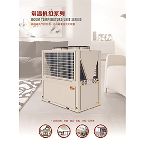 超低溫空氣源熱泵和普通空氣源熱泵各有什么不同？_合資空氣能品牌