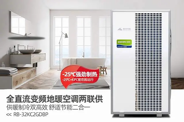 空調(diào)和空氣能冷暖一體機，兩者有什么區(qū)別？_哈唯空氣能怎么樣