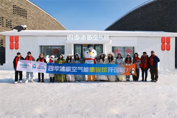 護(hù)航南方“小金豆”！四季沐歌空氣能亮相哈爾濱冰雪大世界_海信空氣能用的什么壓縮機(jī)