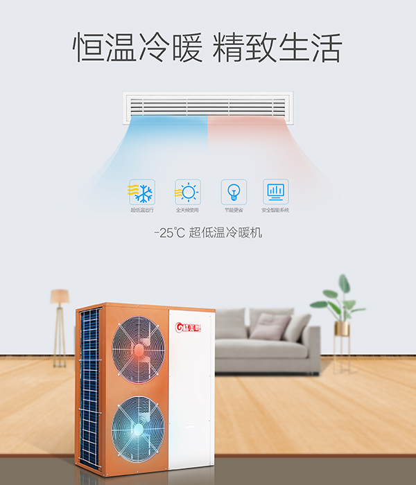 農(nóng)村自建房取暖方法有哪些呢？自建房取暖最佳方案推薦_空氣能熱水器代理哪個(gè)品牌好