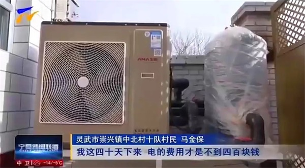 厲害！生能空氣能又上電視啦_空氣能熱泵到底好不好