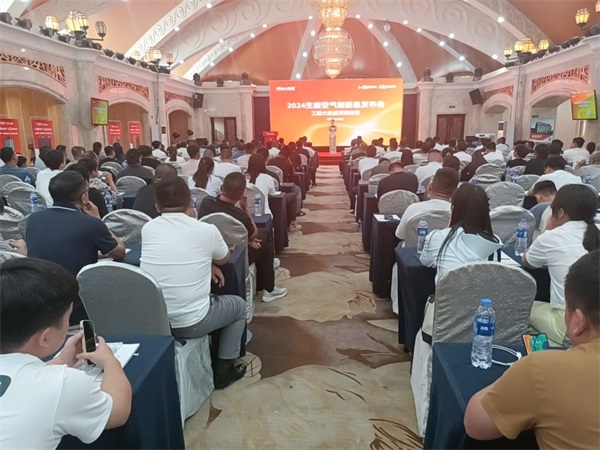 見證美好！2024生能空氣能商用變頻新品發(fā)布會(huì)—河南站圓滿成功！_榮事達(dá)空氣能官網(wǎng)