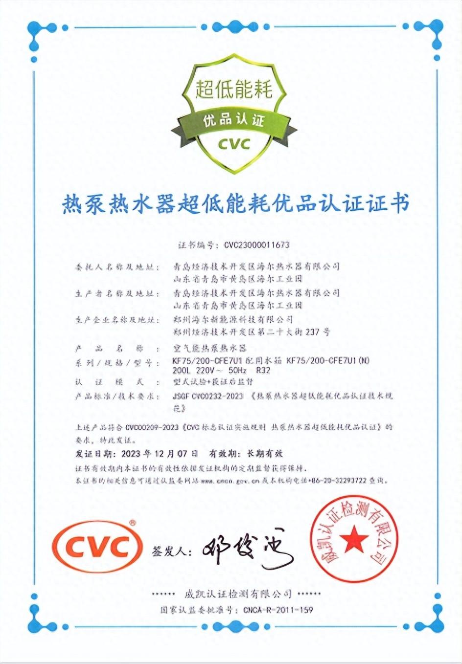 什么牌子的空氣能好用又省電_海信空氣能客服電話