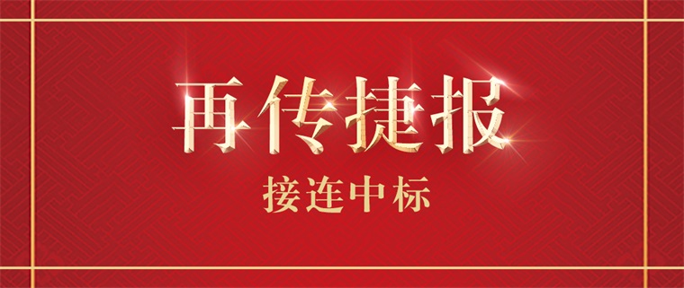 再傳捷報！生能空氣能中標(biāo)不斷，實力引領(lǐng)清潔取暖卓越發(fā)展！_八匹空氣能價格是多少