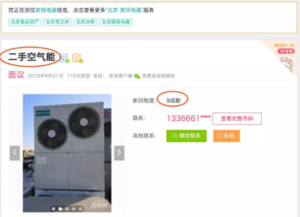 市場亂象：5匹空氣能供暖機跌破成本價！來看看如何偷工減料_空氣能排名
