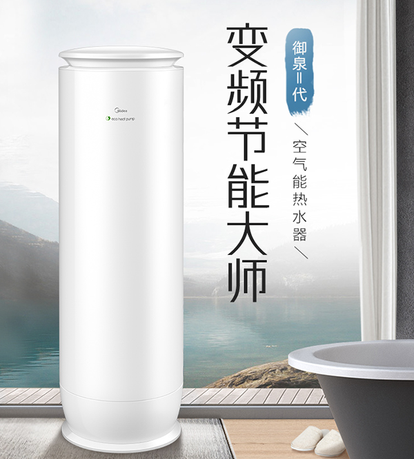 美的空氣能熱水器怎么樣？好嗎？美的用實力證明！_紐恩泰空氣能