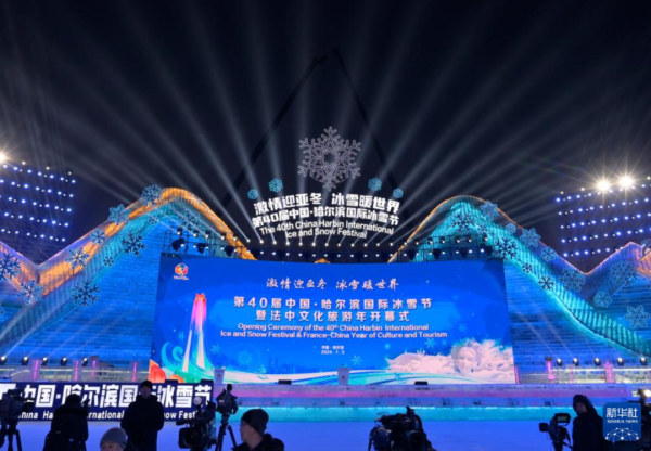 哈爾濱國際冰雪節(jié)盛大開幕，四季沐歌空氣能溫暖“爾濱”_空氣能取暖和燃?xì)馊∨? /></a></div>        <div   id=
