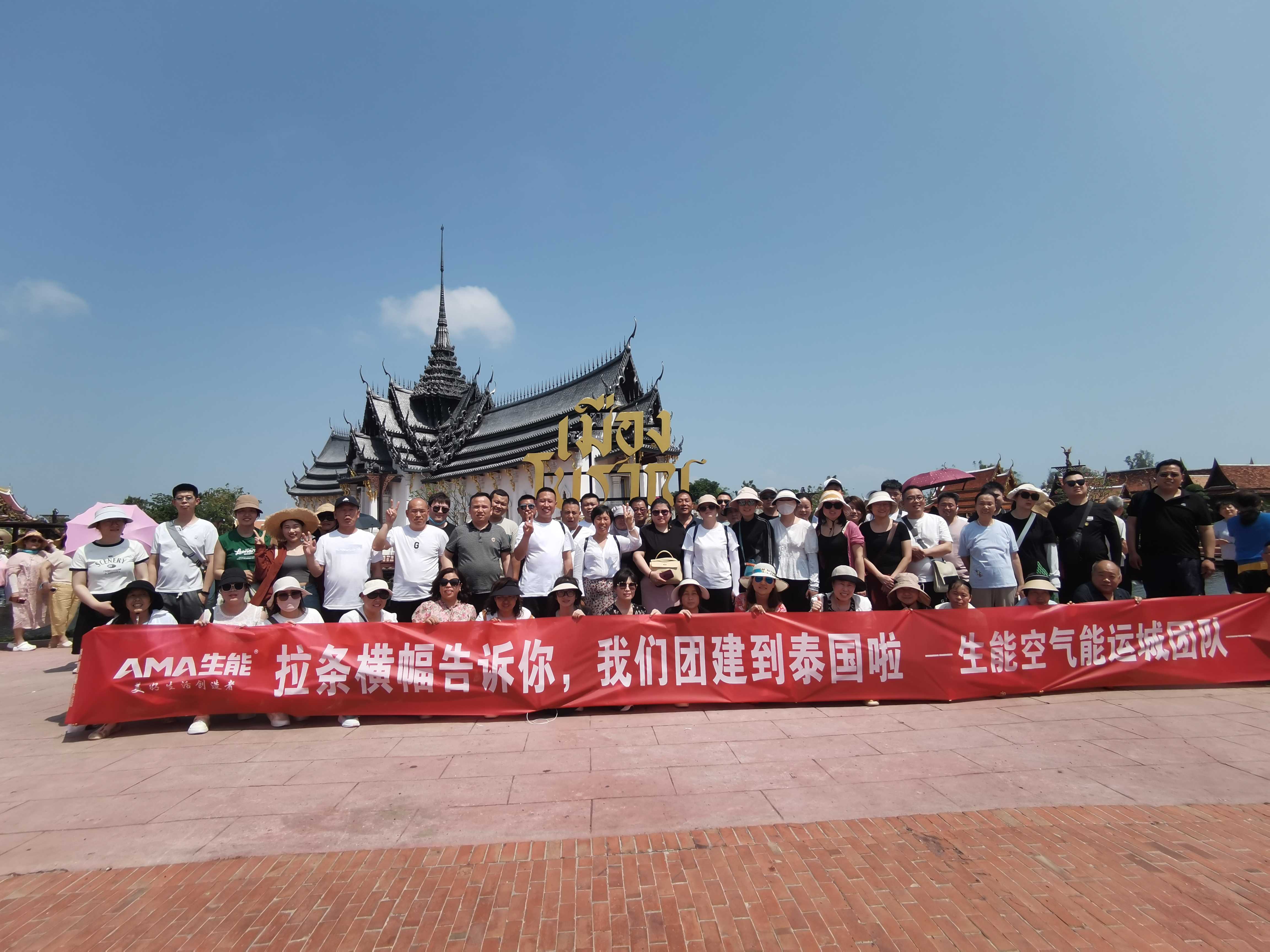 生能空氣能這批人，團建到泰國啦~_空氣能熱泵熱水器回收價格