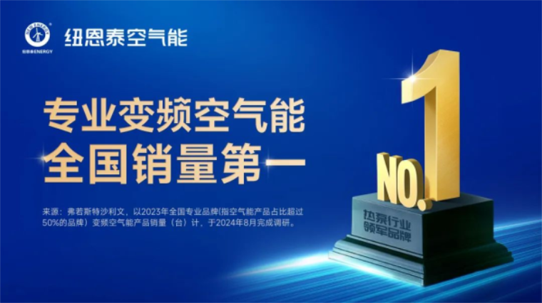 【紐恩泰工程項目案例】學(xué)校熱水的專屬方案！紐恩泰引領(lǐng)學(xué)校熱水全新升級！_艾爾斯派恒溫恒濕空調(diào)