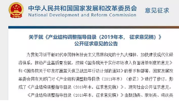 空氣源熱泵、太陽能等新能源入選2019產(chǎn)業(yè)結(jié)構(gòu)調(diào)整指導目錄_伊爾普空氣能