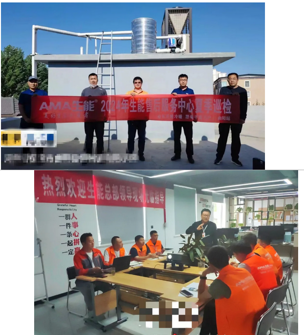 生能空氣能夏季巡檢全國(guó)啟動(dòng)！專業(yè)團(tuán)隊(duì)免費(fèi)上門服務(wù)_空氣能熱泵供暖系統(tǒng)安裝圖紙?jiān)斀? /></a></div>        <div   id=