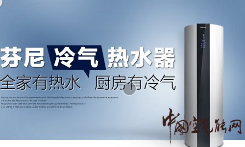 芬尼空氣能熱水器怎么樣？_空氣能的十大害處