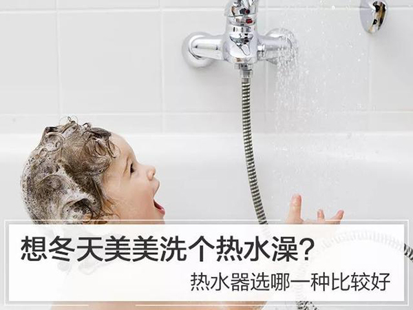 市面主流4款熱水器，哪種熱水器省錢(qián)又安全?_空氣能取暖制冷效果怎么樣