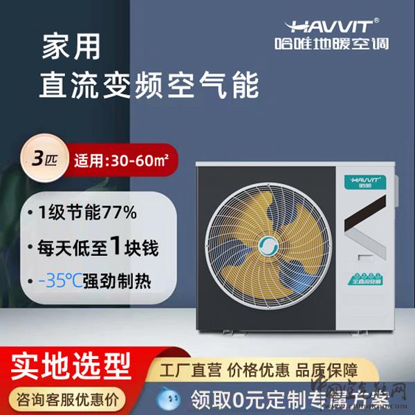 3匹空氣能供暖面積_榮事達空氣能熱水器