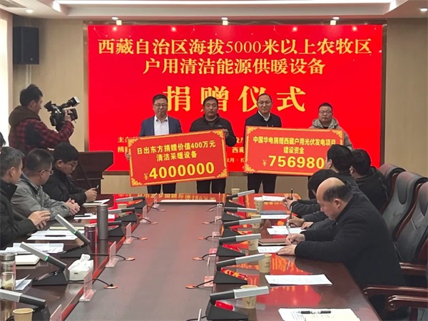 捐贈400萬元采暖設(shè)備，四季沐歌空氣能暖心助力西藏農(nóng)牧民過冬_空氣能熱水器優(yōu)缺點有哪些