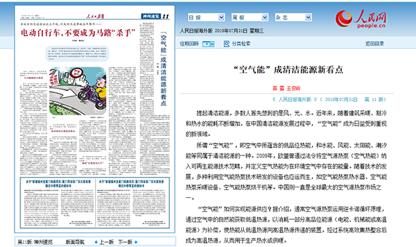 空氣能熱水器怎么選？關(guān)鍵看這4點(diǎn)_tcl空氣能廠家電話