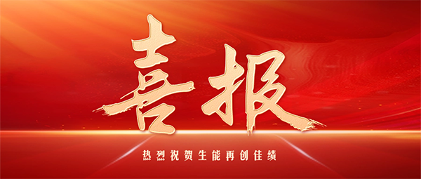 生能空氣能2023年新增72所高校熱水案例，有全國十強(qiáng)，有再次選擇，有985、211……_空氣能維修中心