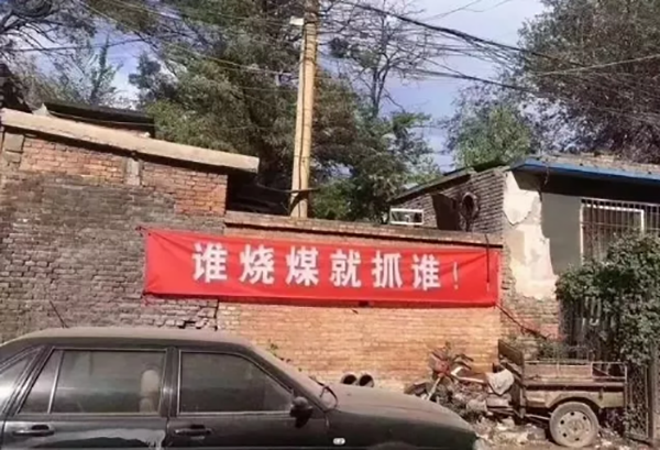 “煤改氣”被環(huán)保部緊急叫停，煤改電才是正確的方式？_空氣能熱源泵怎么安裝