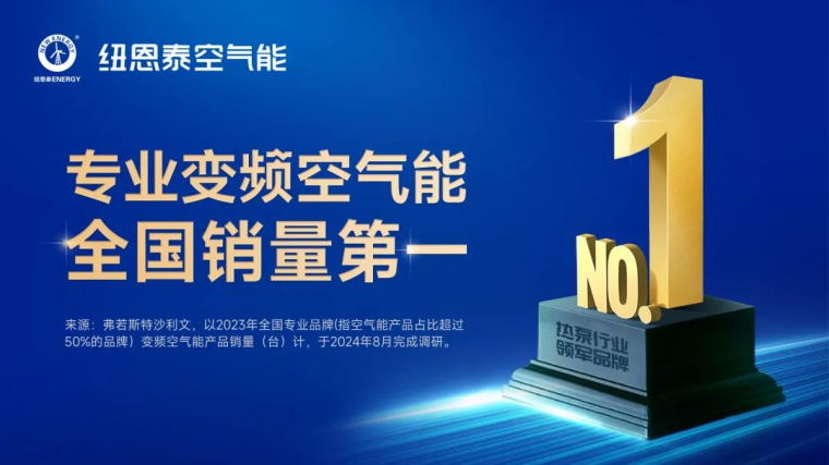 【紐恩泰工程項目案例】溫暖不只是熱水！紐恩泰樹立酒店熱水行業(yè)標桿_鹽城億高供熱設備有限公司