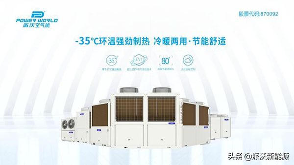 空氣能熱泵采暖知多少?_格力空氣源熱泵官網(wǎng)