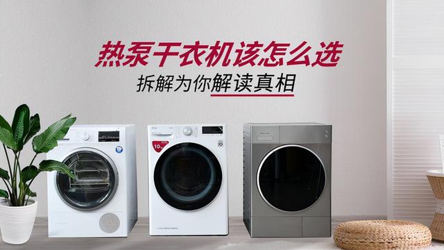 熱泵干衣機原理詳細圖（熱泵干衣機需要排氣嗎）_空氣能熱泵上市公司有哪些