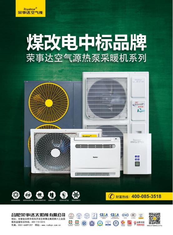 榮事達(dá)空氣能熱水器怎么樣，榮事達(dá)空氣能熱泵怎么樣?_二手烘干機(jī)交易市場(chǎng)