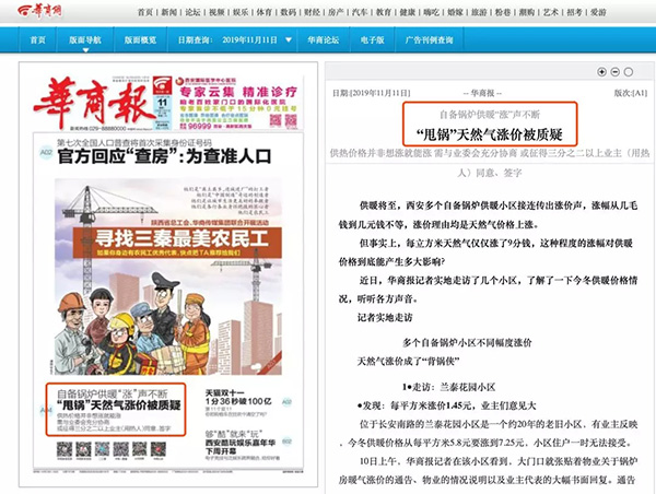燃?xì)忮仩t集中供暖一年虧損幾十萬！_中國十大品牌空氣能都有哪個(gè)幾種