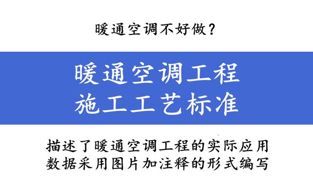 暖通空調(diào)工程施工工藝標(biāo)準(zhǔn)手冊(cè)_空氣能熱泵市場(chǎng)應(yīng)用場(chǎng)景