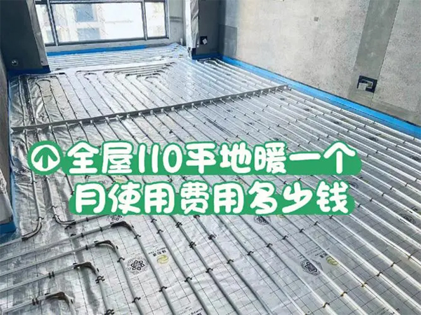 100平米地暖裝修要花多少錢_海爾8匹空氣能多少錢一臺(tái)