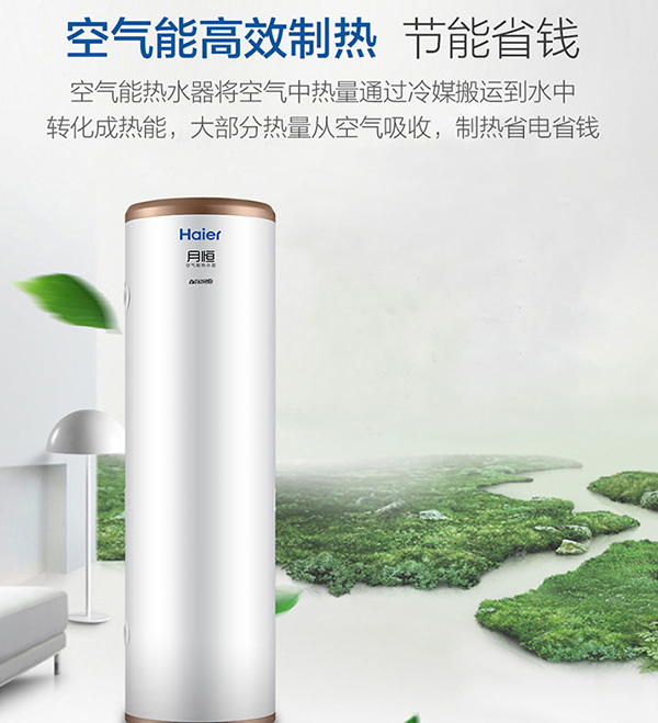 到底是電熱水器省錢還是空氣能熱水器省錢？_空氣能熱泵售價(jià)