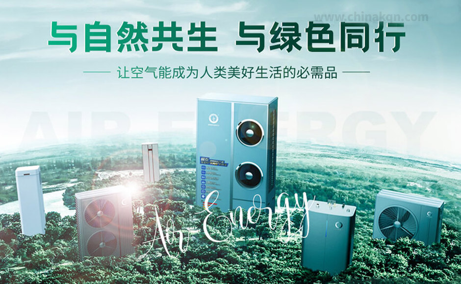 全國空氣能品牌排行榜前十名有哪些_空氣能熱水器專業(yè)廠家