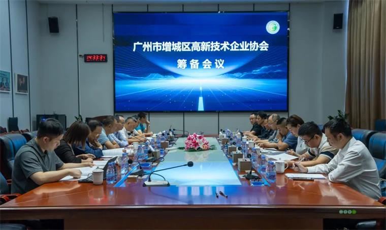 廣州市增城區(qū)高新技術(shù)企業(yè)協(xié)會籌備會議在紐恩泰召開，促進(jìn)企業(yè)創(chuàng)新融合，助力高質(zhì)量發(fā)展_伽帝芙空氣能怎么加水